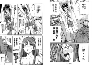 Page 79 of Dynamite Beauty 2 - preview thumbnail