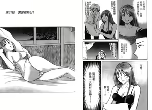 Page 87 of Dynamite Beauty 2 - preview thumbnail