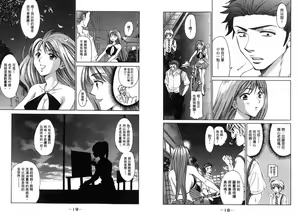 Page 10 of Dynamite Beauty 2 - preview thumbnail
