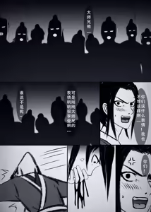 Page 29 of 人偶傀儡 仙界纵横 - preview thumbnail