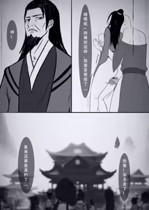 Page 40 of 人偶傀儡 仙界纵横 - preview thumbnail