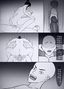 Page 47 of 人偶傀儡 仙界纵横 - preview thumbnail