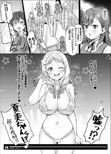 Page 119 of Yamada Taishi - preview thumbnail