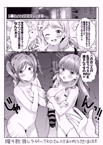 Page 126 of Yamada Taishi - preview thumbnail