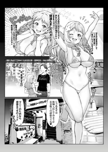 Page 196 of Yamada Taishi - preview thumbnail