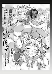 Page 199 of Yamada Taishi - preview thumbnail