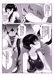 Page 50 of Yamada Taishi - preview thumbnail
