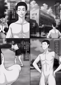 Page 23 of 丧尸 我独自生活 - preview thumbnail