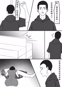 Page 4 of 丧尸 我独自生活 - preview thumbnail