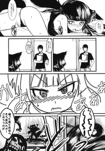 Page 11 of Genko no Ori Sono Ni - preview thumbnail