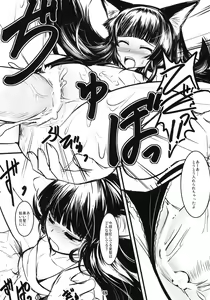 Page 17 of Genko no Ori Sono Ni - preview thumbnail