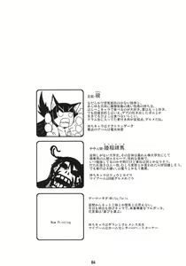 Page 3 of Genko no Ori Sono Ni - preview thumbnail