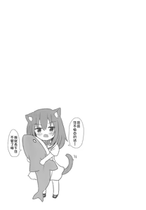 Page 12 of Machi no Neko ga Komatteita no de Sukutte Ageta - preview thumbnail