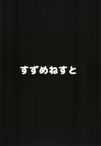 Page 21 of Machi no Neko ga Komatteita no de Sukutte Ageta - preview thumbnail