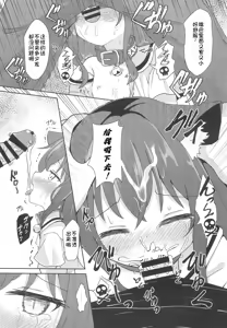 Page 8 of Machi no Neko ga Komatteita no de Sukutte Ageta - preview thumbnail