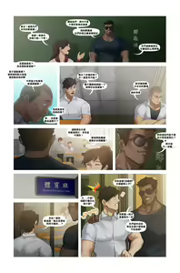 Page 2 of 【Yetigo】《种犬毅正》03 毅正的代理班导师 - preview thumbnail