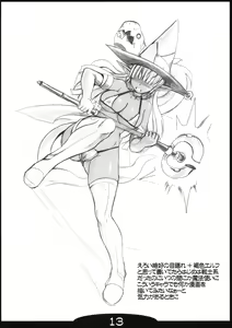 Page 13 of Kitsune no Yoasobi - preview thumbnail