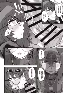Page 12 of Sensei nara Koshokan (Koko) demo Ii desu yo | 老师的话就算是这里也可以 - preview thumbnail
