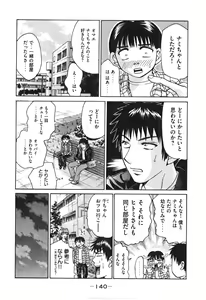 Page 141 of Uhha Harlem Student Dormitory 6 - preview thumbnail