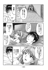 Page 169 of Uhha Harlem Student Dormitory 6 - preview thumbnail