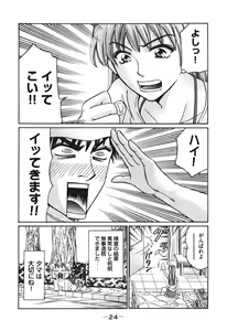 Page 25 of Uhha Harlem Student Dormitory 6 - preview thumbnail
