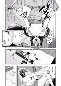 Page 17 of Yarimoku to Jimiko - preview thumbnail