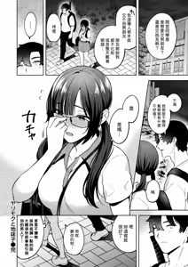 Page 26 of Yarimoku to Jimiko - preview thumbnail