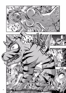 Page 20 of Tsuki ni Torawareta Onna - preview thumbnail