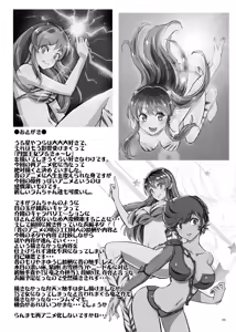 Page 33 of Tsuki ni Torawareta Onna - preview thumbnail