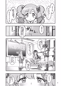Page 5 of Tsuki ni Torawareta Onna - preview thumbnail