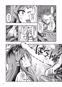 Page 8 of Tsuki ni Torawareta Onna - preview thumbnail