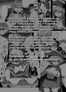 Page 2 of Megumin Cosplayer to Off-Pako Gokko | Притворная секс-встреча с косплейщицей Мегумин - preview thumbnail