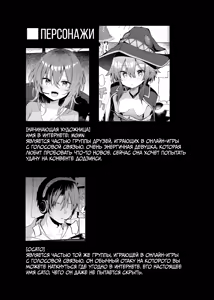 Page 3 of Megumin Cosplayer to Off-Pako Gokko | Притворная секс-встреча с косплейщицей Мегумин - preview thumbnail