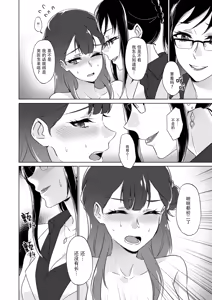 Page 14 of Tenshi no Otoshikata | 天使的堕落方法 - preview thumbnail