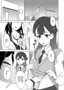 Page 5 of Tenshi no Otoshikata | 天使的堕落方法 - preview thumbnail
