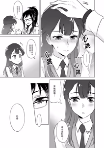 Page 7 of Tenshi no Otoshikata | 天使的堕落方法 - preview thumbnail