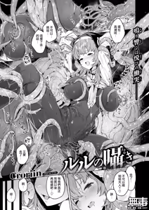 Page 2 of ルルの囁き - preview thumbnail