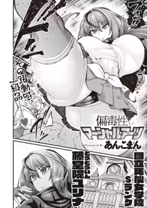 Page 2 of Hendokusei Martial Arts - preview thumbnail