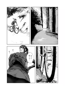Page 3 of Natsu no Somarikata 5 - preview thumbnail