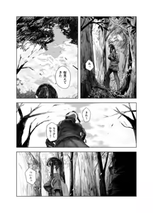 Page 6 of Natsu no Somarikata 5 - preview thumbnail