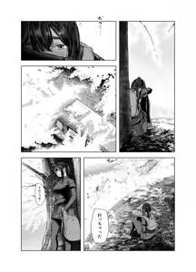 Page 10 of Natsu no Somarikata 5 - preview thumbnail