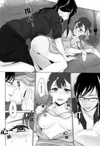 Page 51 of tenshi no karute - preview thumbnail