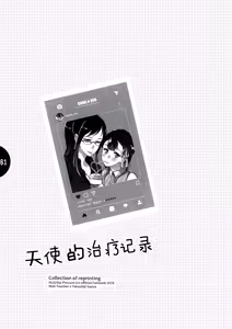Page 60 of tenshi no karute - preview thumbnail