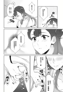 Page 79 of tenshi no karute - preview thumbnail