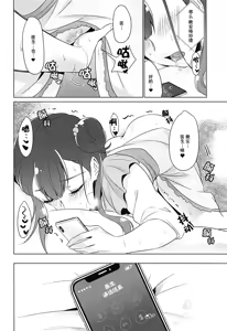 Page 81 of tenshi no karute - preview thumbnail