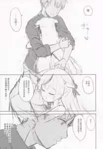 Page 14 of Kokona Hon Preview-ban - preview thumbnail