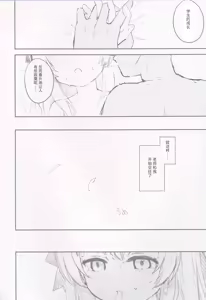 Page 51 of Kokona Hon Preview-ban - preview thumbnail