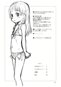 Page 3 of Taru-Taru Totori - preview thumbnail