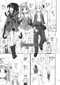 Page 4 of Taru-Taru Totori - preview thumbnail