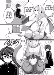 Page 3 of Mesukemo Onee-san-chi ni Isourou? ~Hatsujou Onee-san-tachi ni Goyoujin!?~ | 암컷수인 누나 집에 얹혀살기? ~발정 누나들을 조심!?~ - preview thumbnail